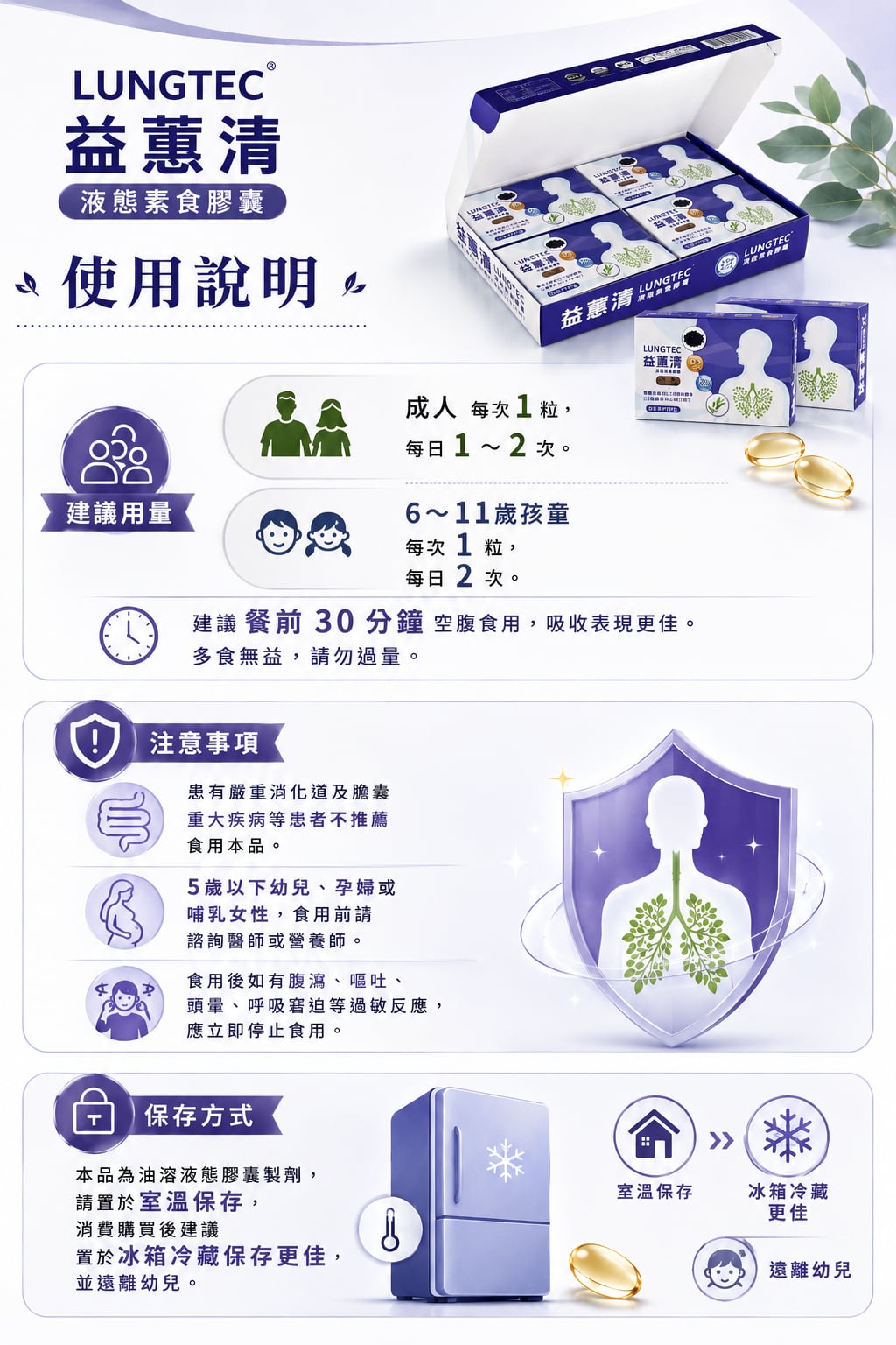 益蕙清 圖片 4