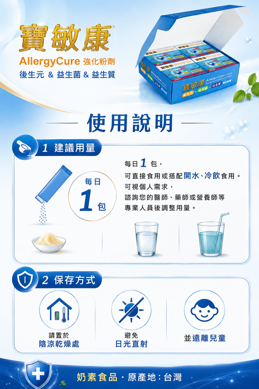 小寶敏康 圖片 4