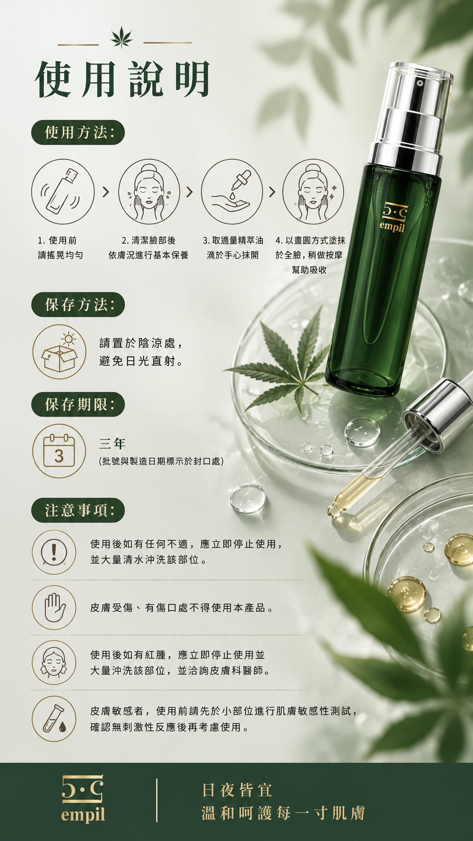 安皮歐精華油 圖片 4
