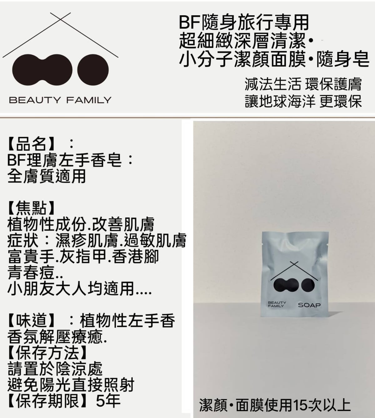 左手香大組 圖片 2