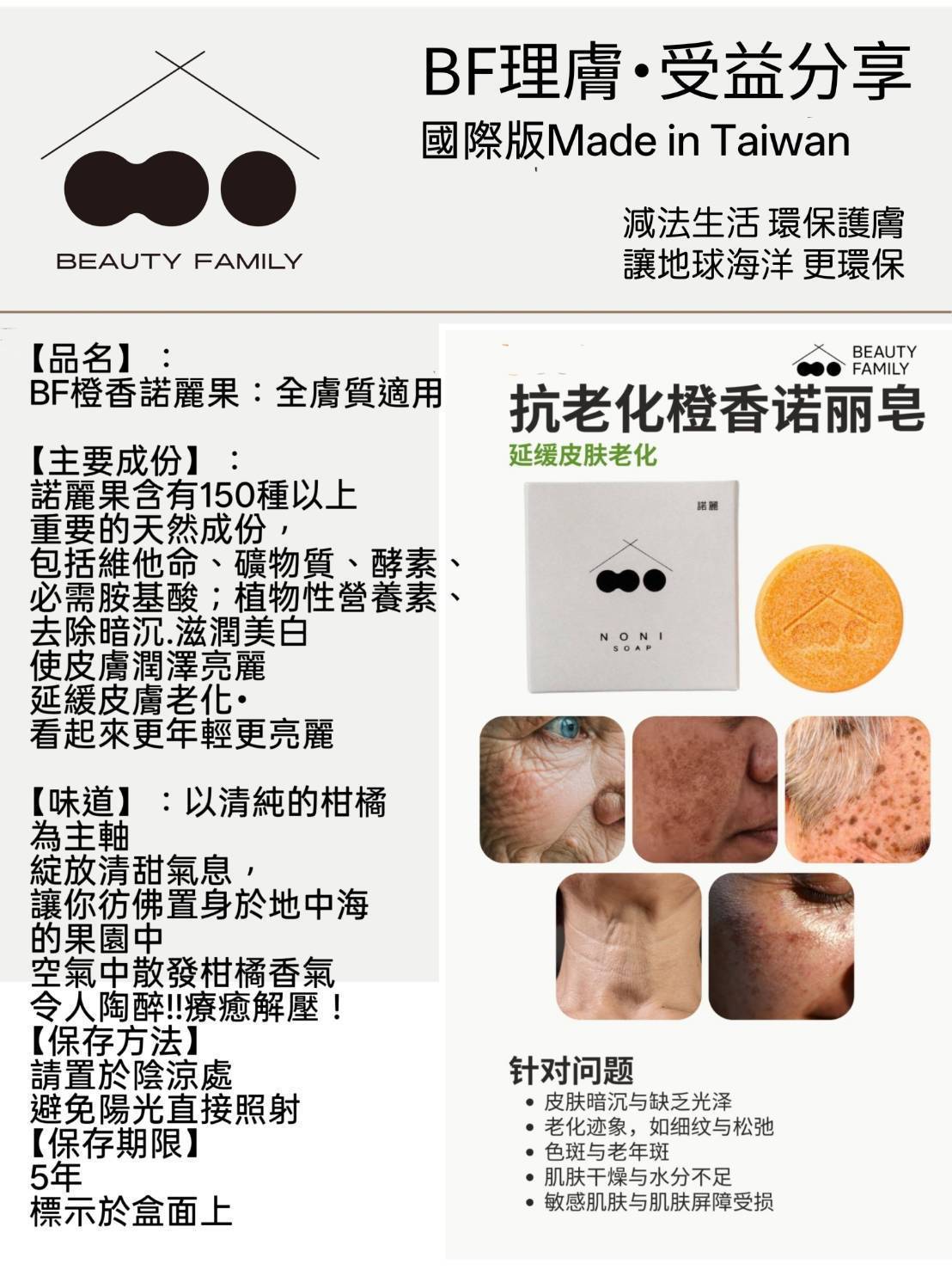 諾麗大組 圖片 2