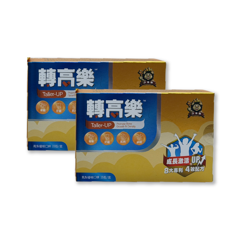 小轉高樂