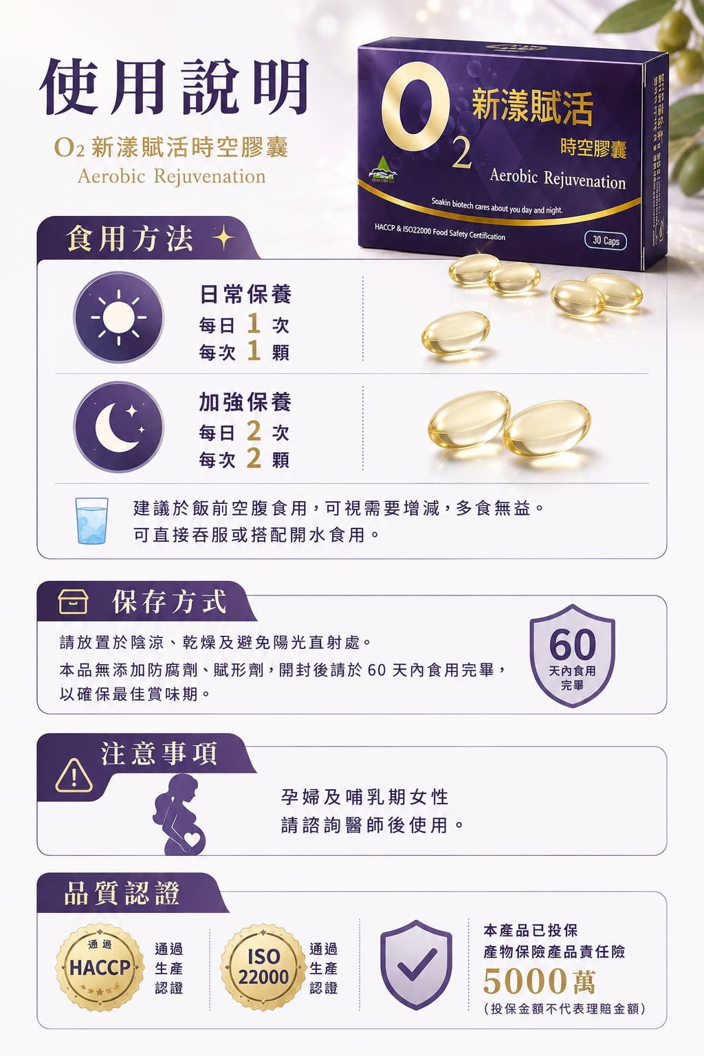 新漾賦活(角鯊烯) 圖片 4