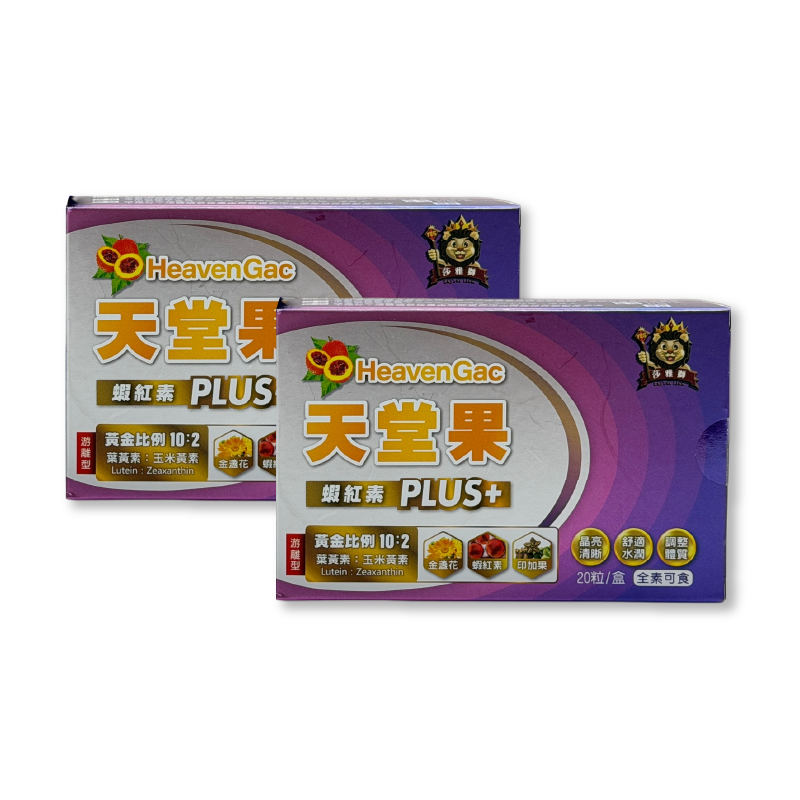 小天堂果