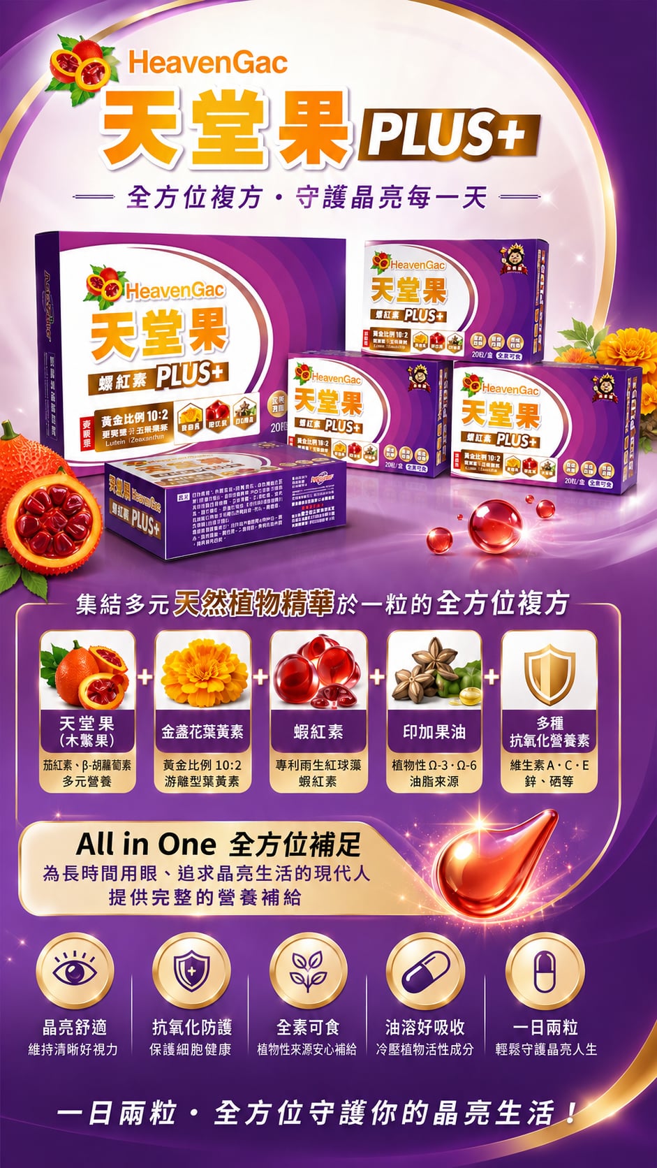小天堂果 圖片 3