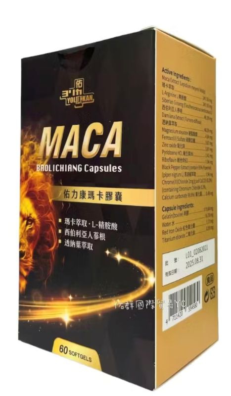 佑力康瑪卡膠囊