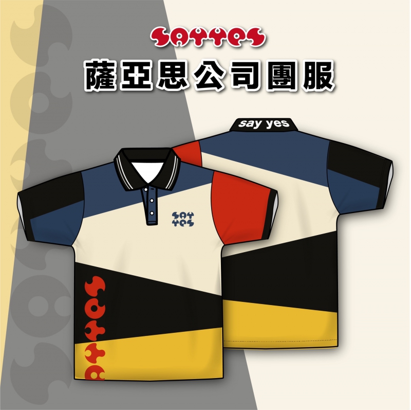 薩亞思公司團服(M號)