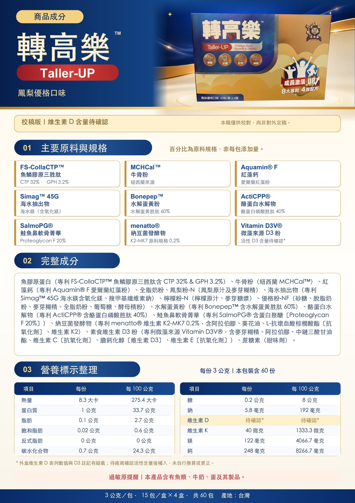 轉高樂 圖片 2