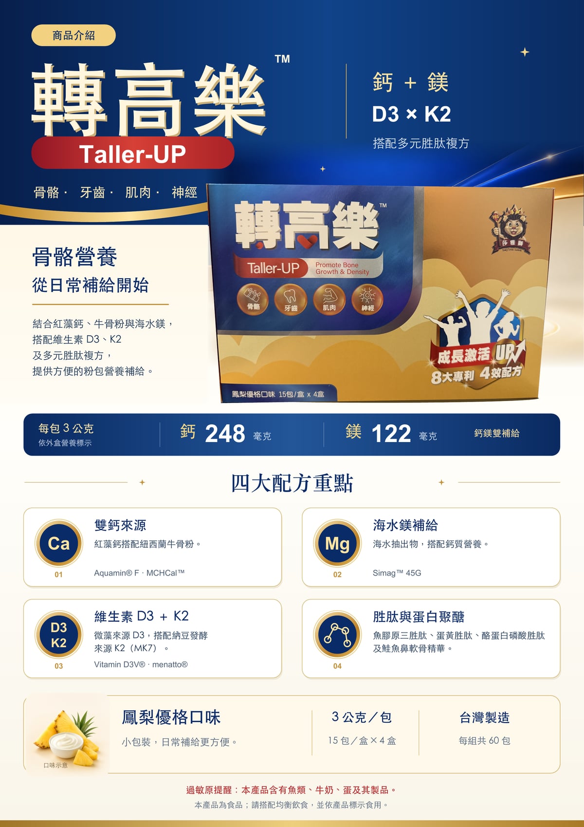 轉高樂 圖片 3