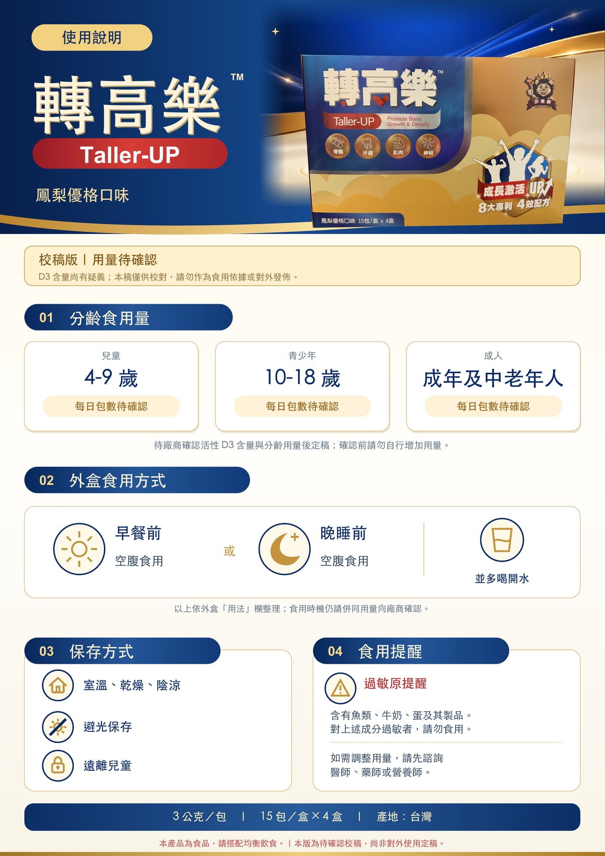 轉高樂 圖片 4
