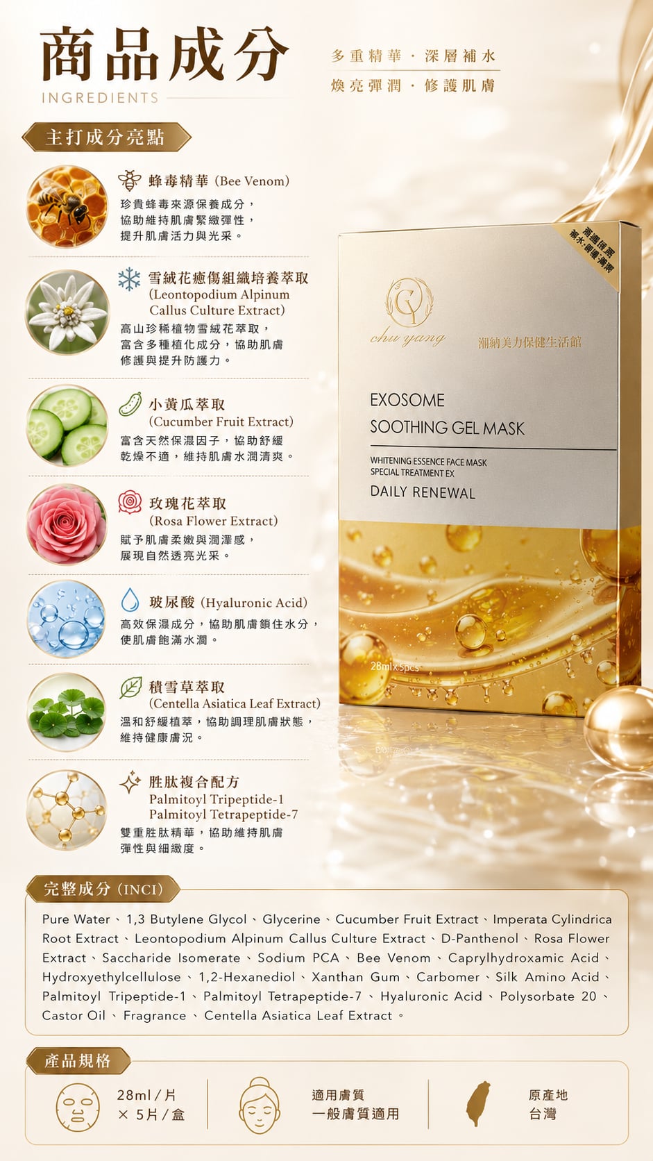 jie賦活面膜二盒 圖片 2