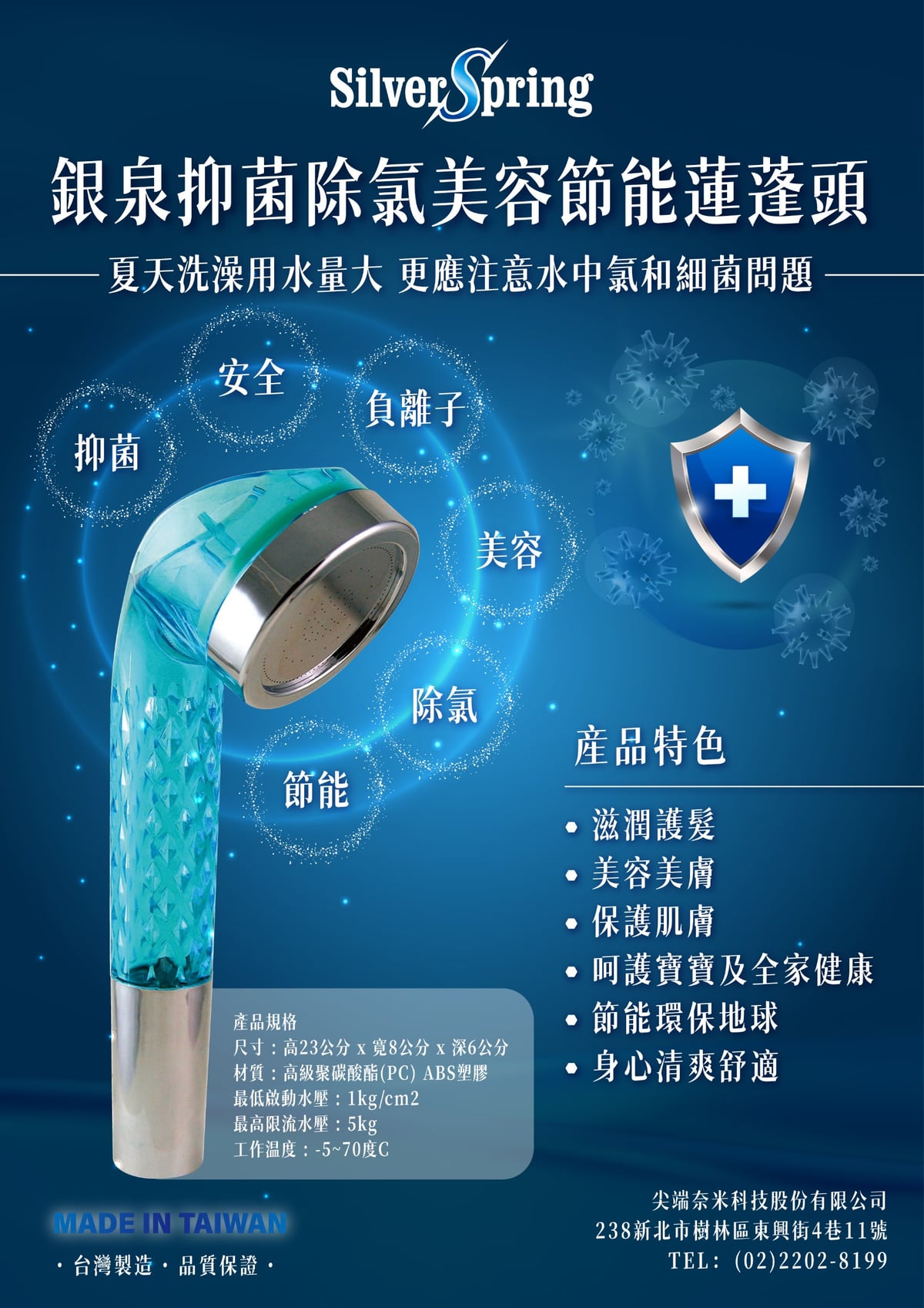 銀泉節能蓮蓬頭 圖片 2