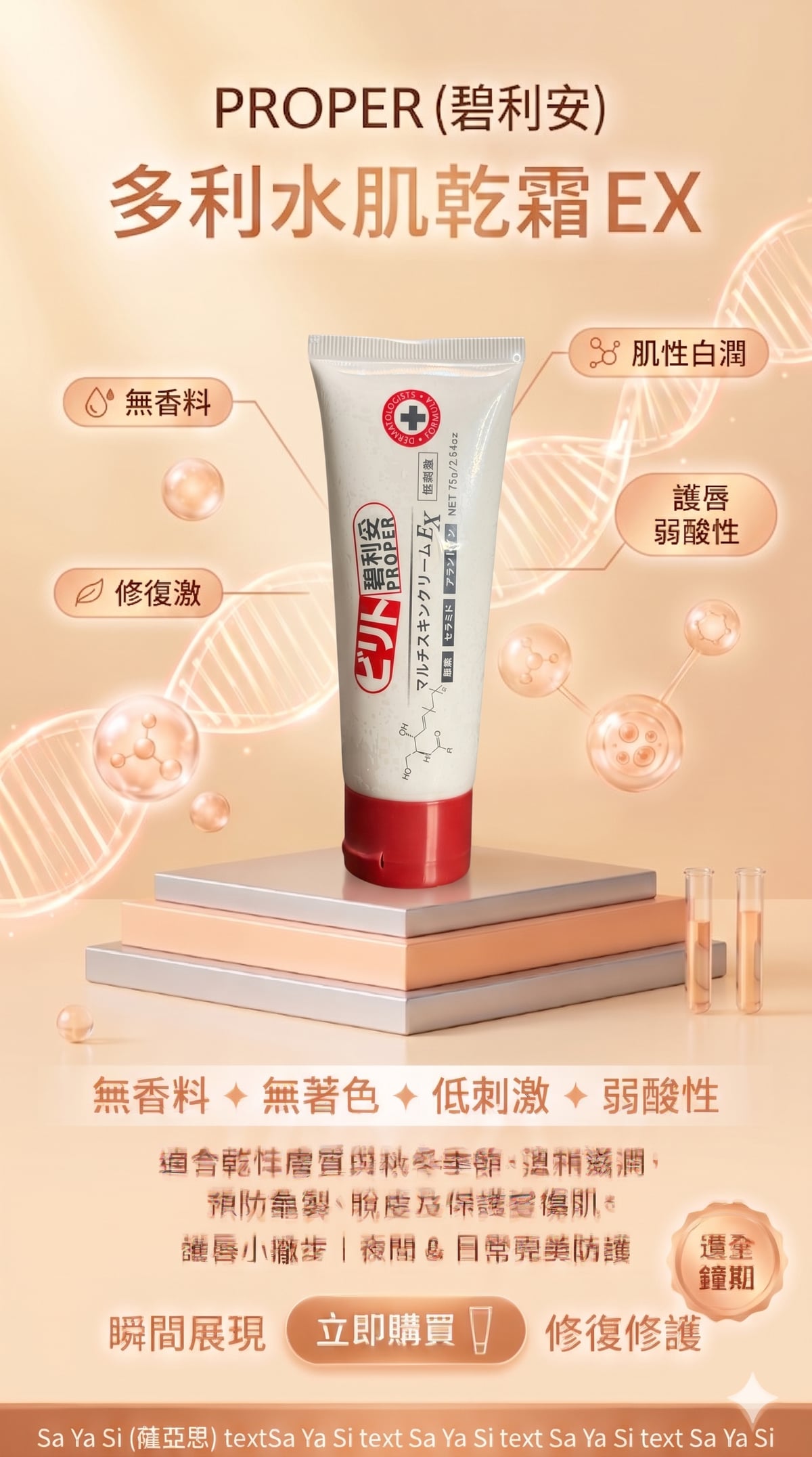 碧利妥修護霜75G 圖片 2